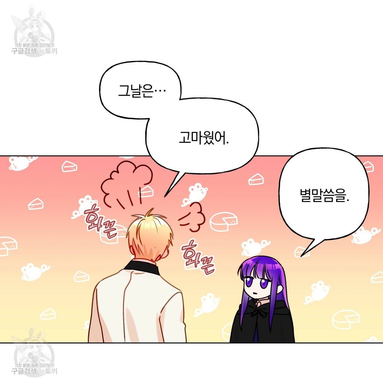 일레나 에보이 관찰일지 22화 93
