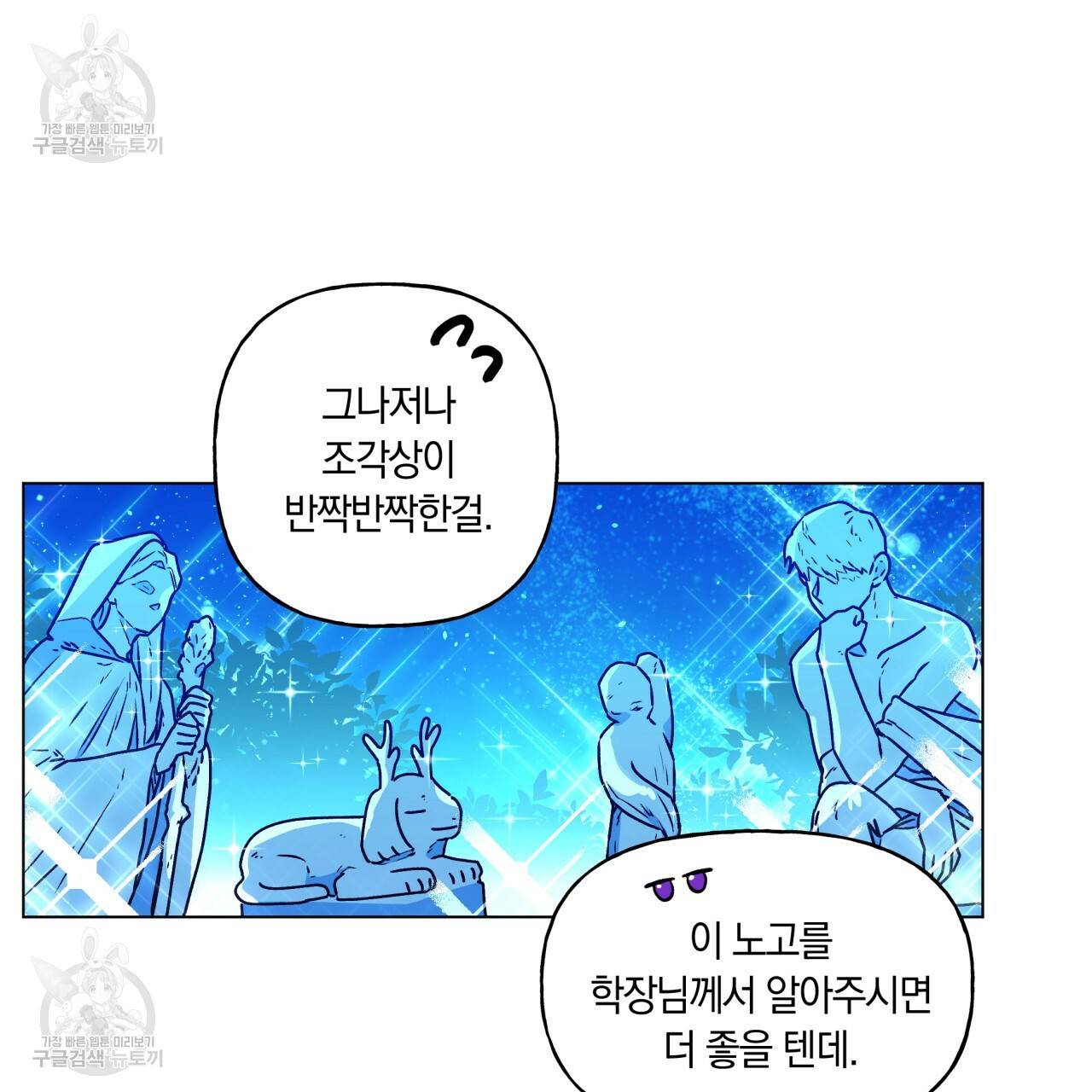 일레나 에보이 관찰일지 22화 94