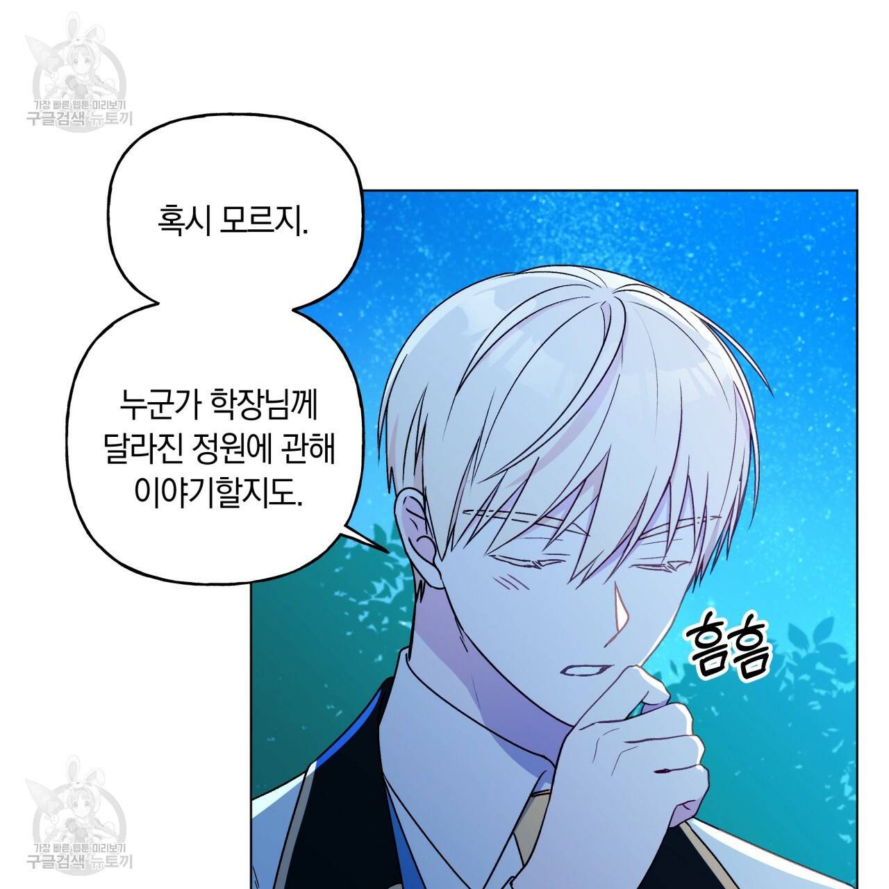 일레나 에보이 관찰일지 22화 96