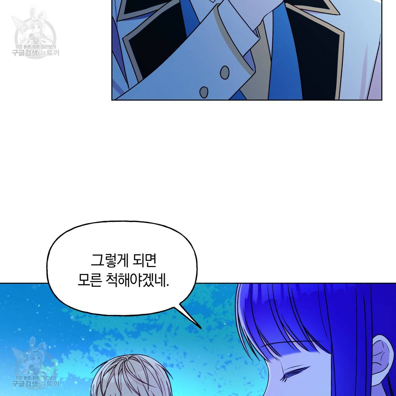 일레나 에보이 관찰일지 22화 97