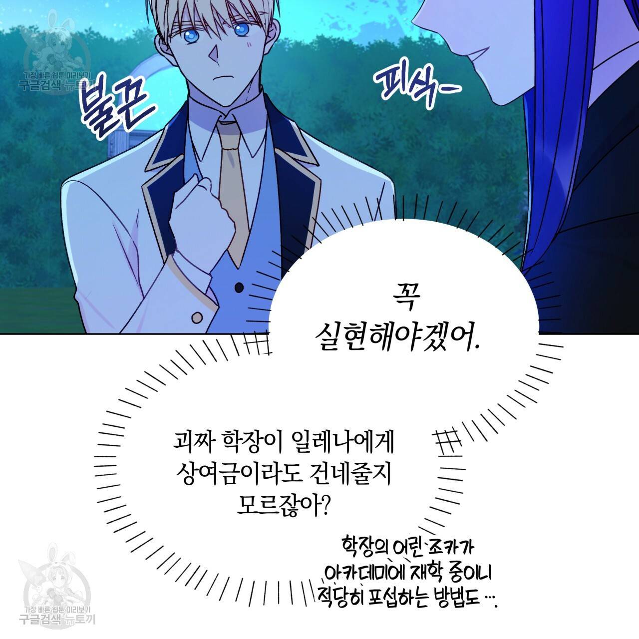 일레나 에보이 관찰일지 22화 98