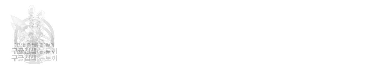 일레나 에보이 관찰일지 22화 104