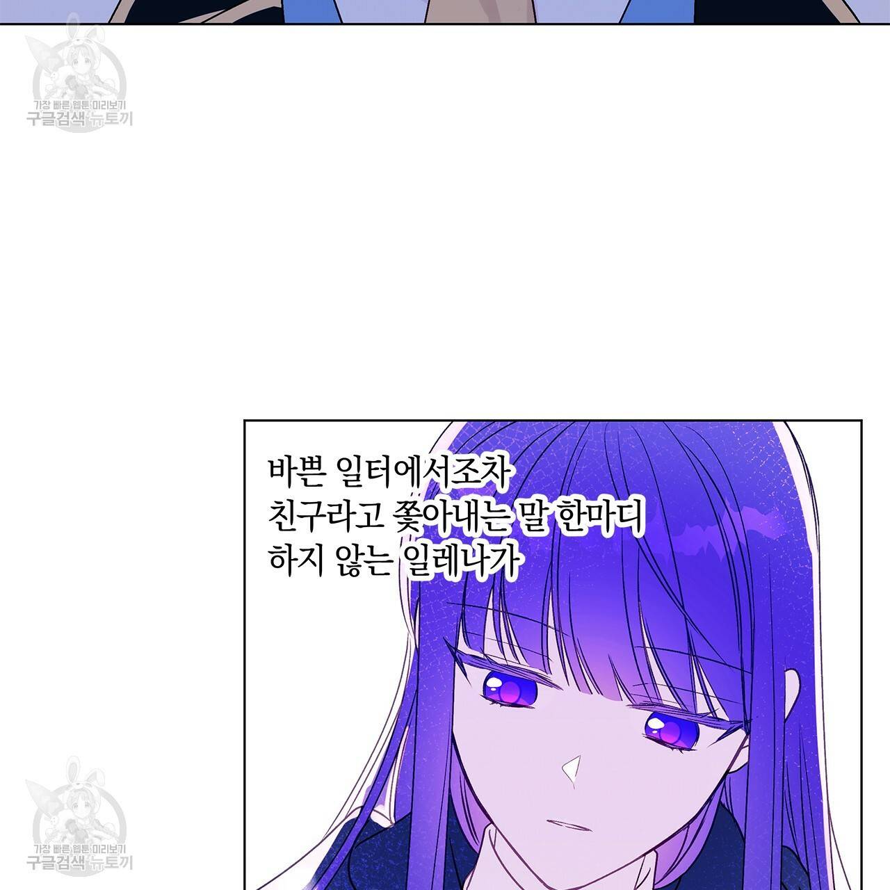 일레나 에보이 관찰일지 22화 106