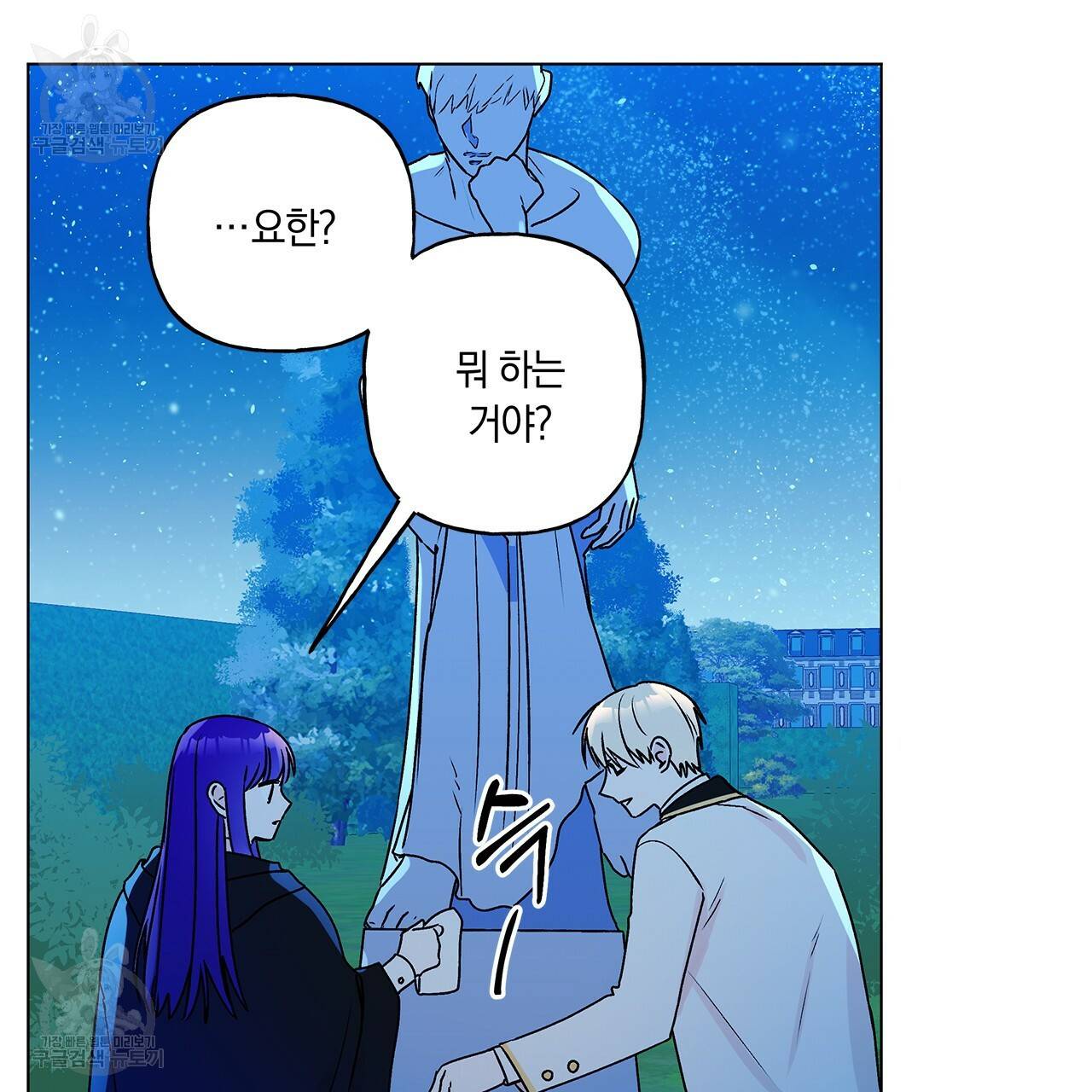 일레나 에보이 관찰일지 22화 108