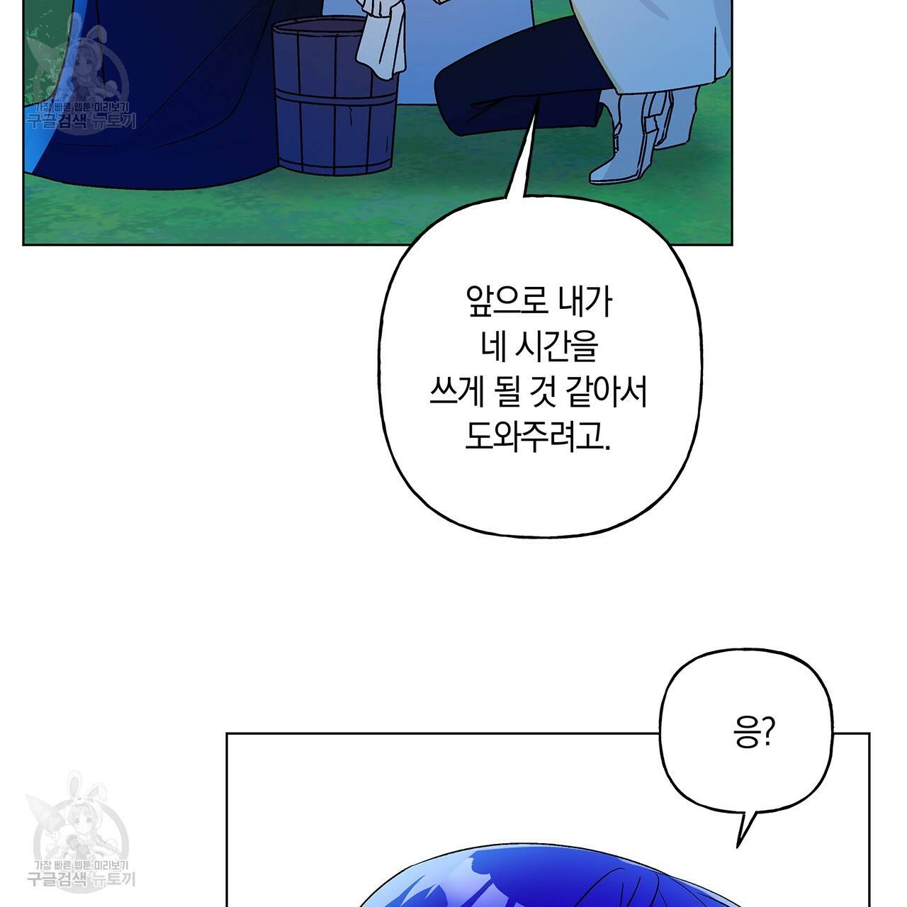 일레나 에보이 관찰일지 22화 109