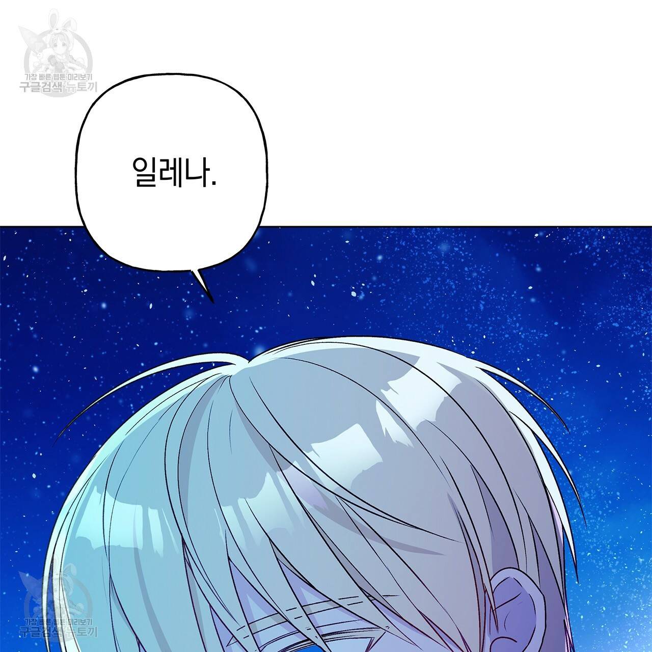 일레나 에보이 관찰일지 22화 111