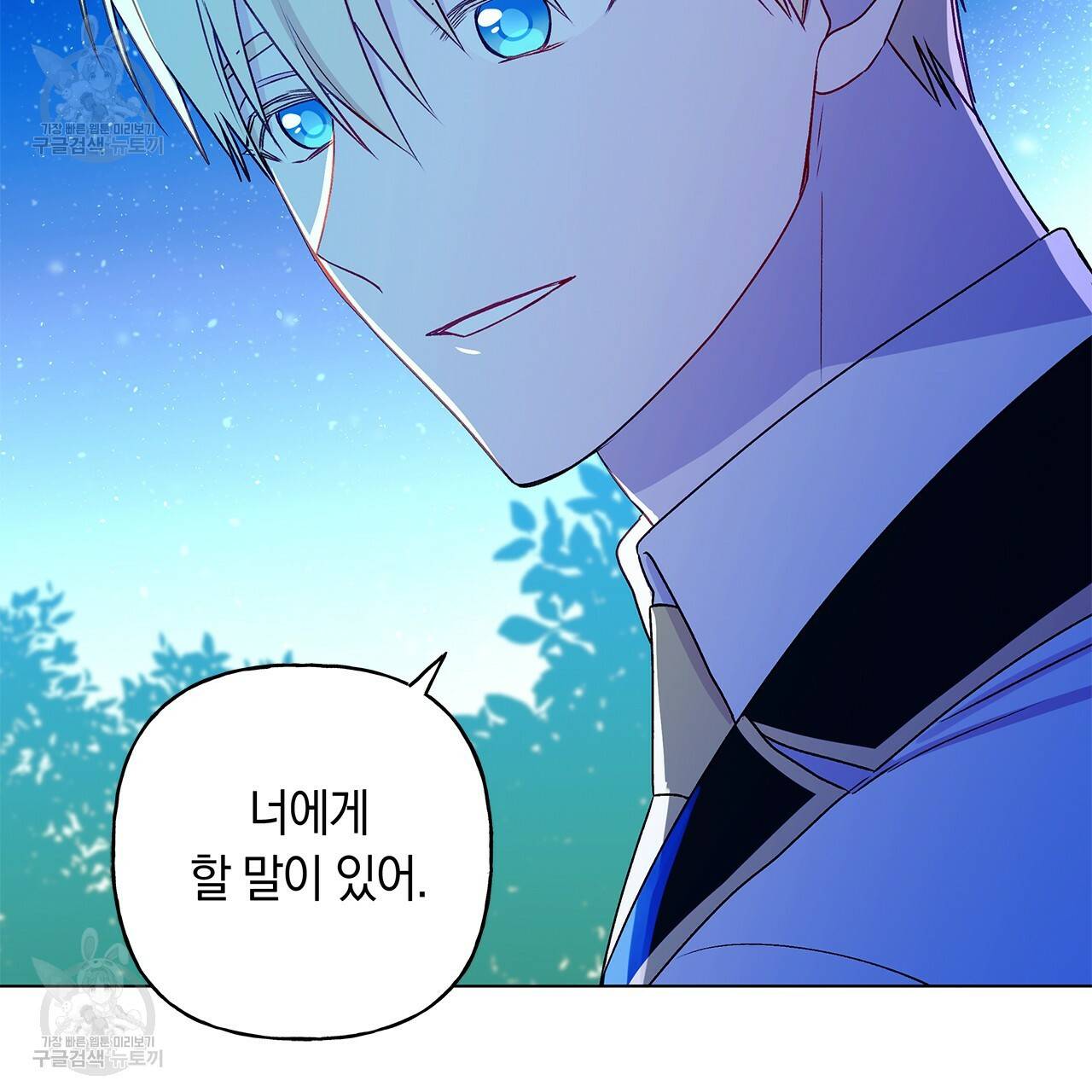 일레나 에보이 관찰일지 22화 112