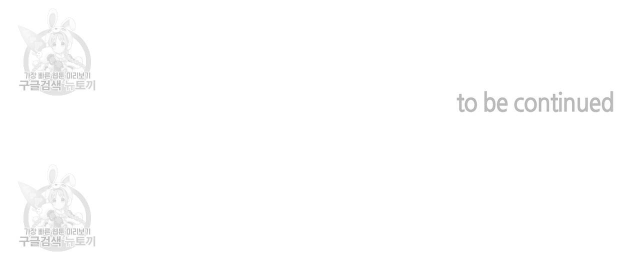 일레나 에보이 관찰일지 22화 113