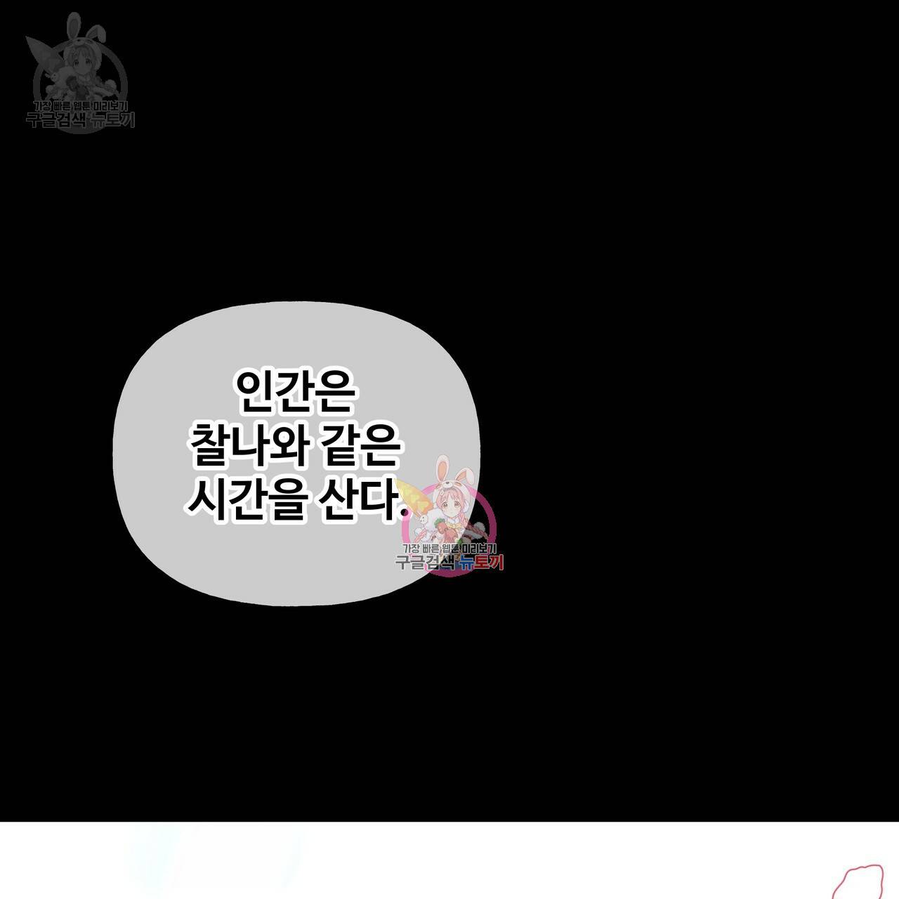 다음의 폭군 중 친아빠를 고르시오 23화 1