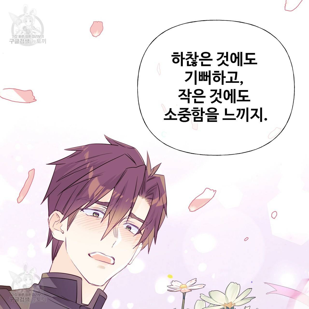 다음의 폭군 중 친아빠를 고르시오 23화 2