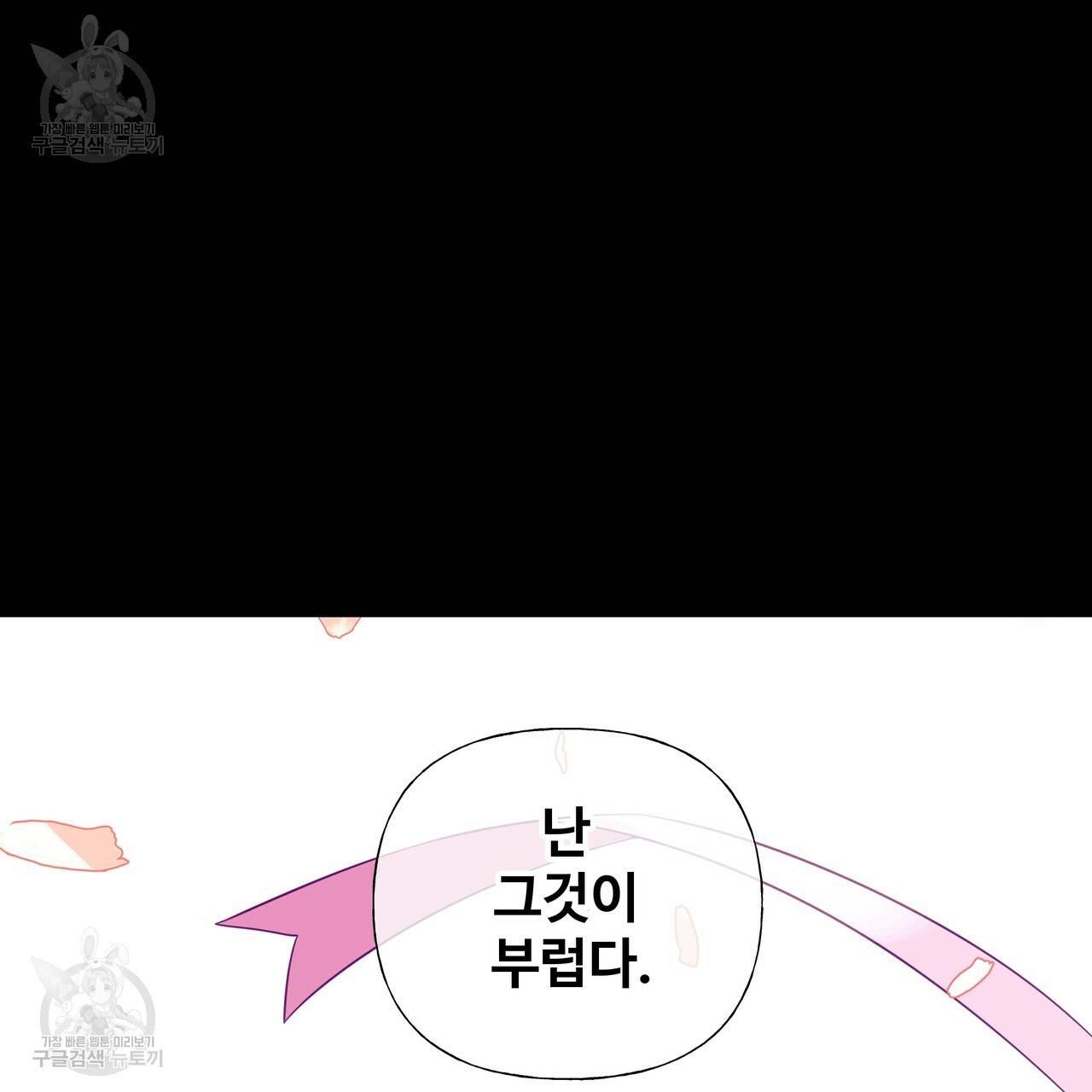 다음의 폭군 중 친아빠를 고르시오 23화 4