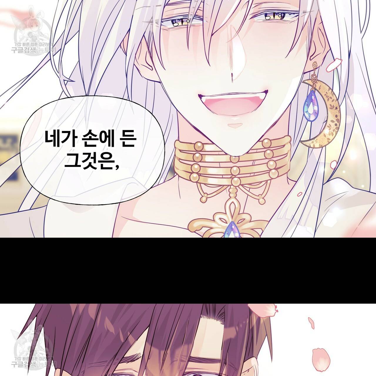 다음의 폭군 중 친아빠를 고르시오 23화 10