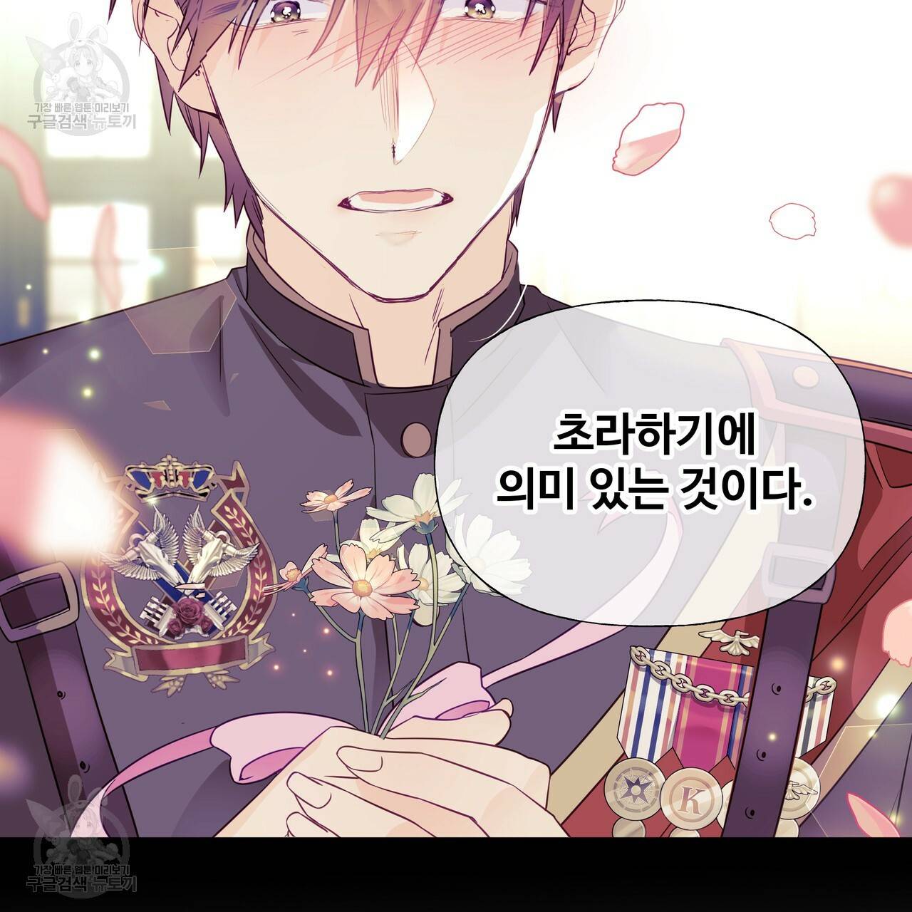 다음의 폭군 중 친아빠를 고르시오 23화 11