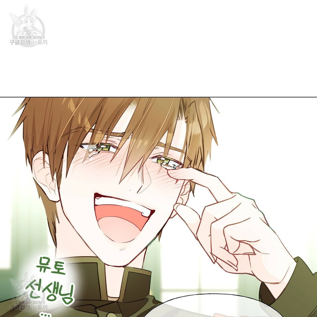 다음의 폭군 중 친아빠를 고르시오 23화 17