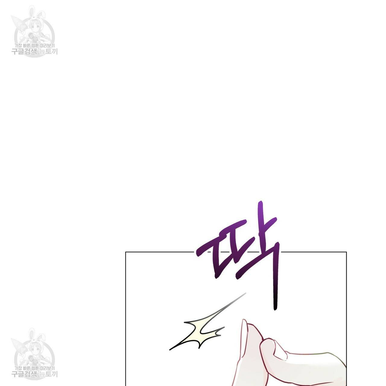 다음의 폭군 중 친아빠를 고르시오 23화 21