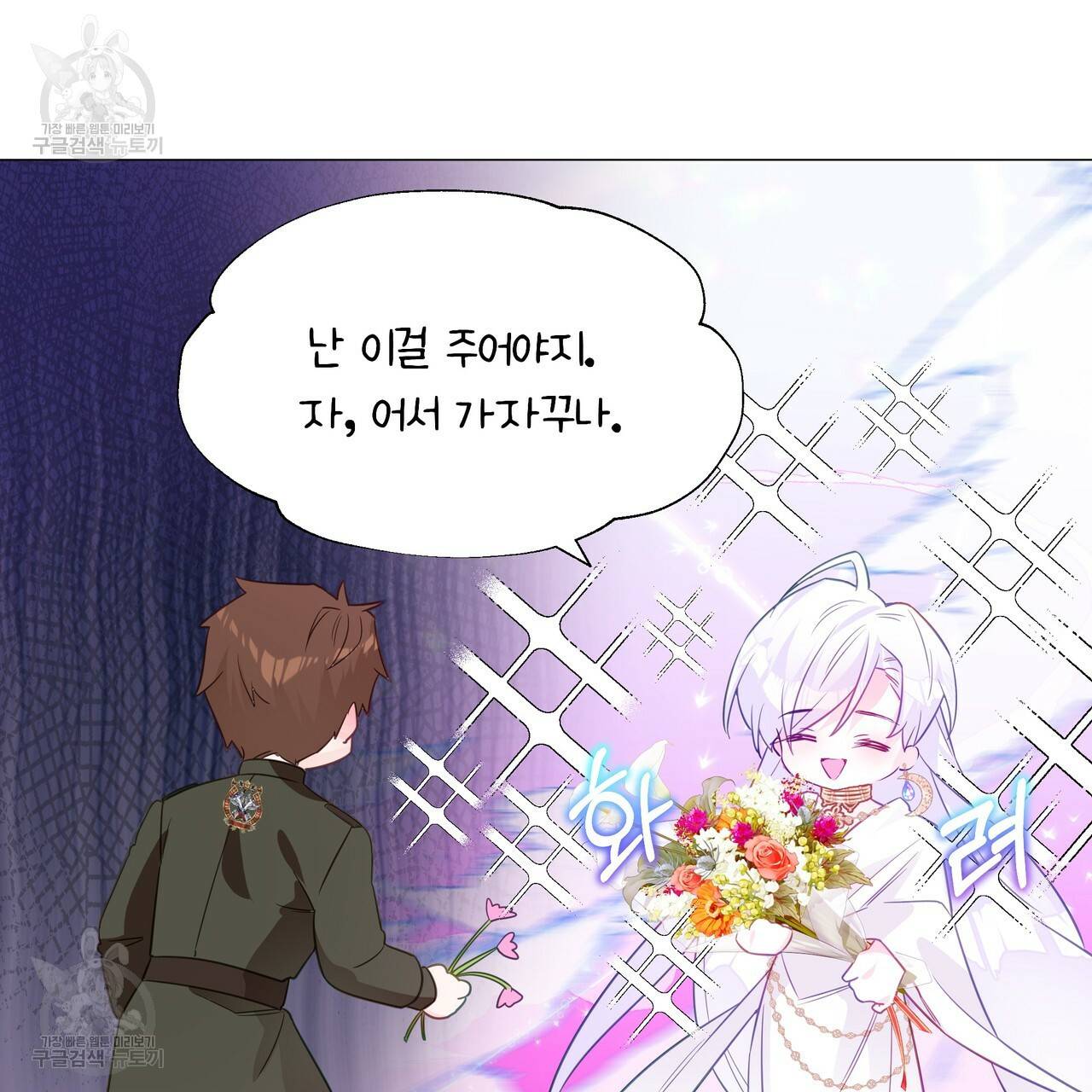 다음의 폭군 중 친아빠를 고르시오 23화 23