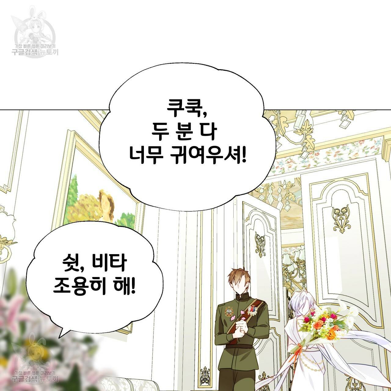다음의 폭군 중 친아빠를 고르시오 23화 26