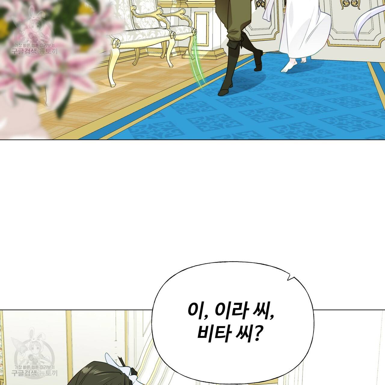 다음의 폭군 중 친아빠를 고르시오 23화 27