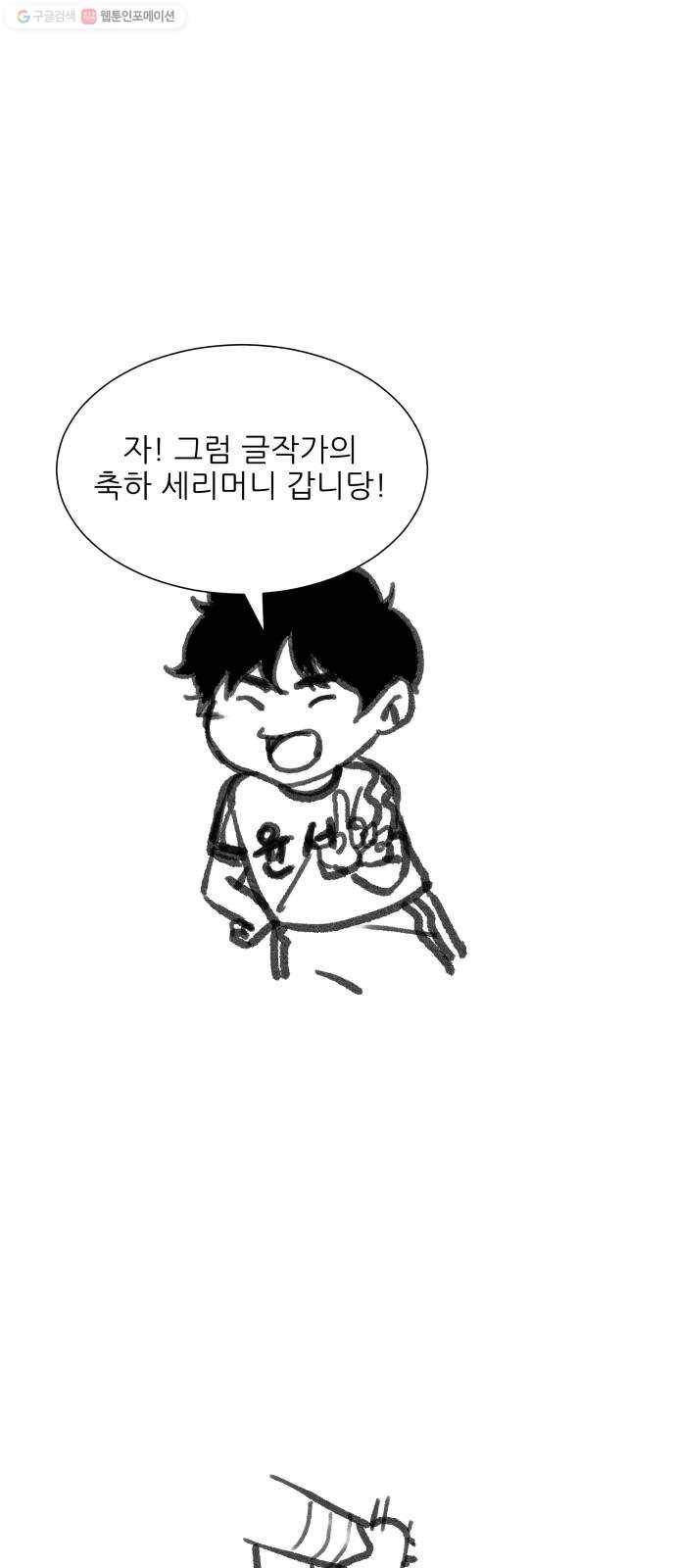 탑코너 시즌1 후기 2