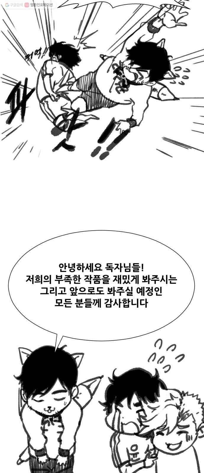 탑코너 시즌1 후기 6