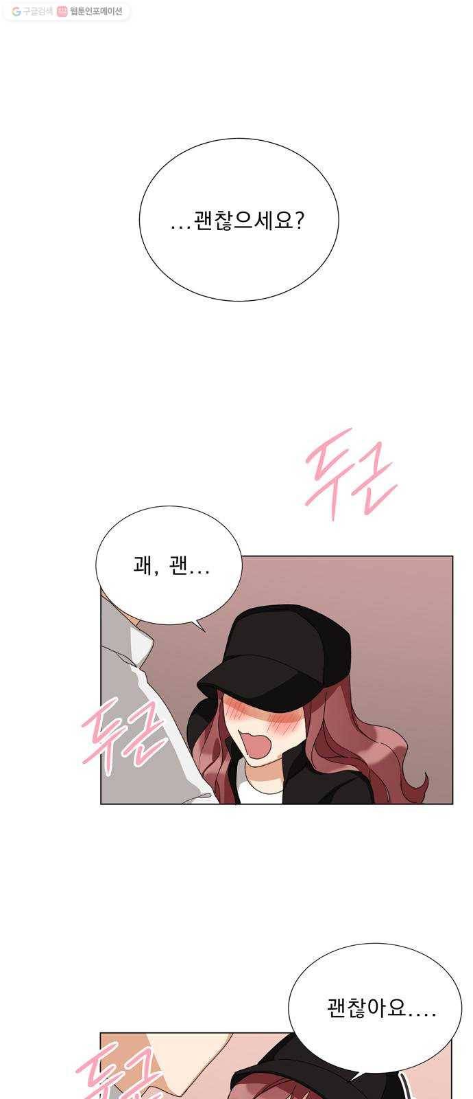 오늘부터 천생연분 17화 1