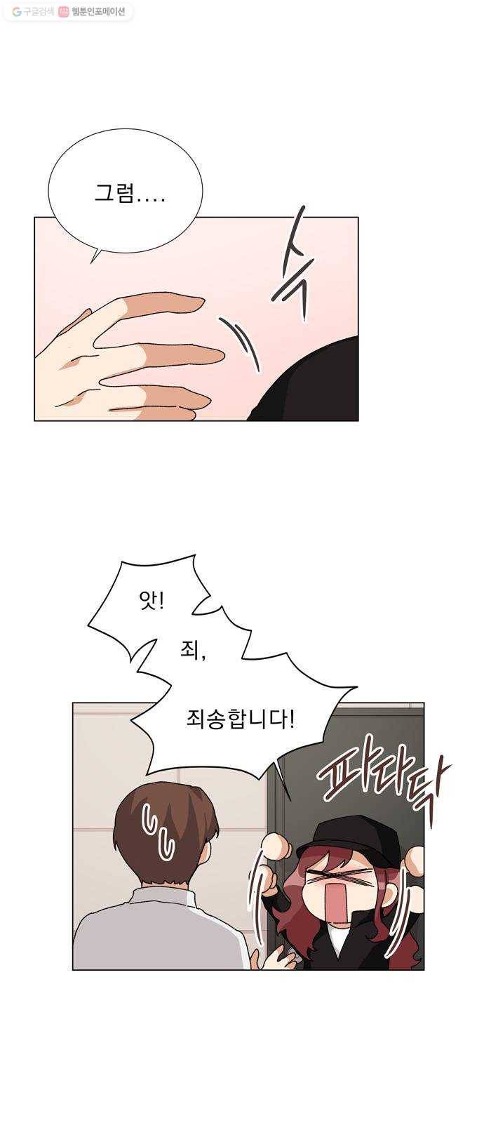 오늘부터 천생연분 17화 3