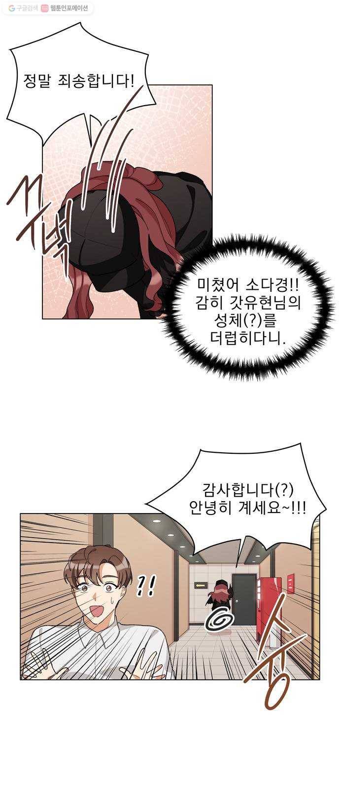 오늘부터 천생연분 17화 4