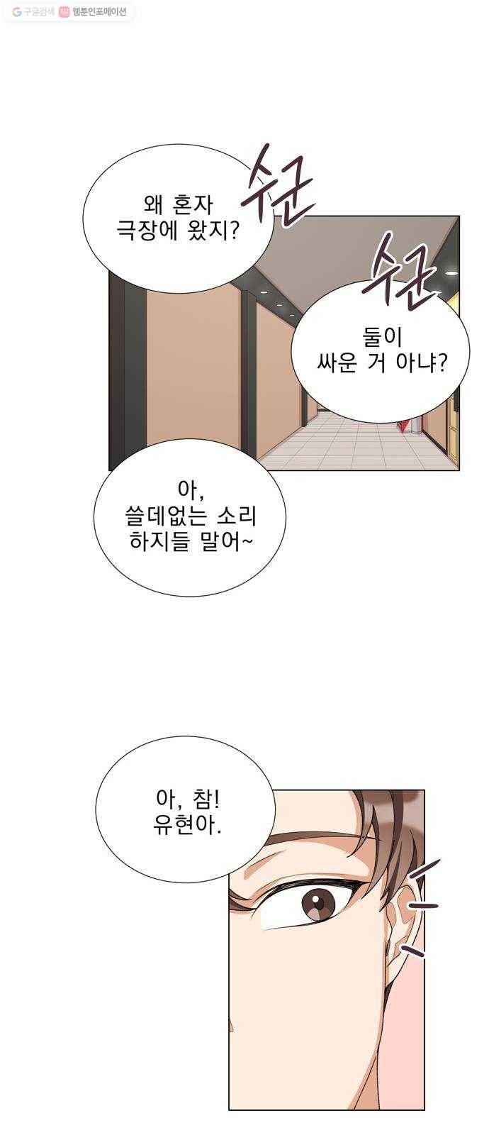 오늘부터 천생연분 17화 7