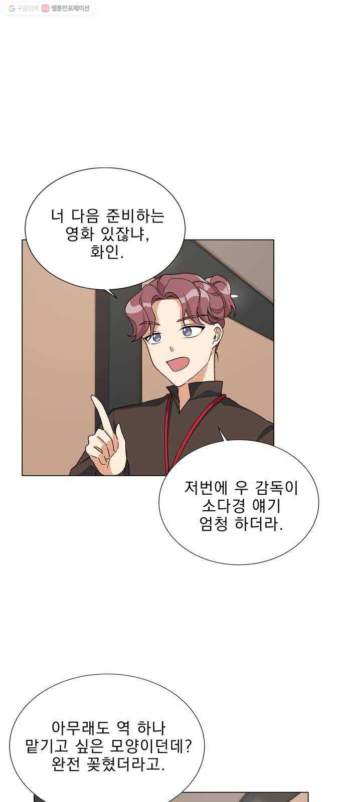 오늘부터 천생연분 17화 8