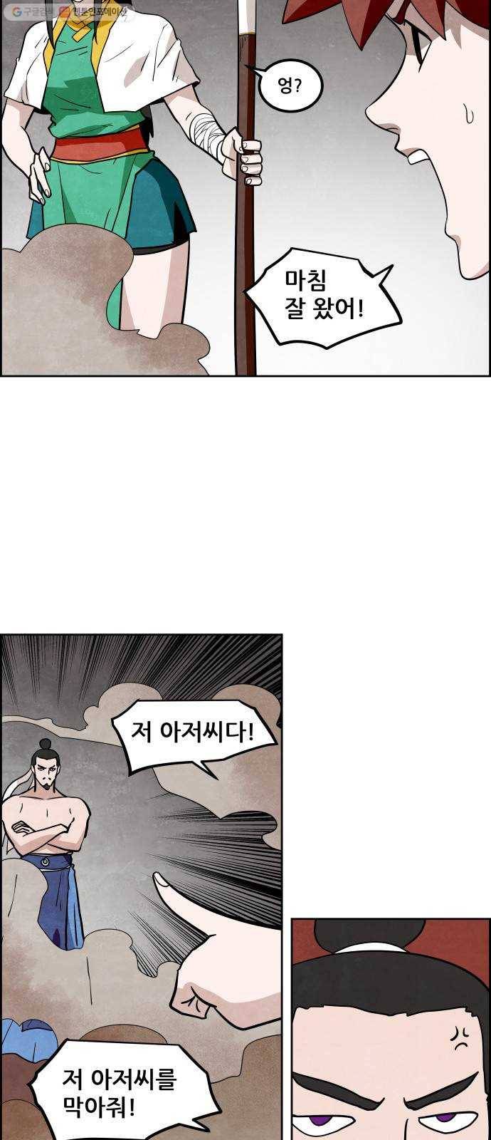 도사 가온 2부 25화 2