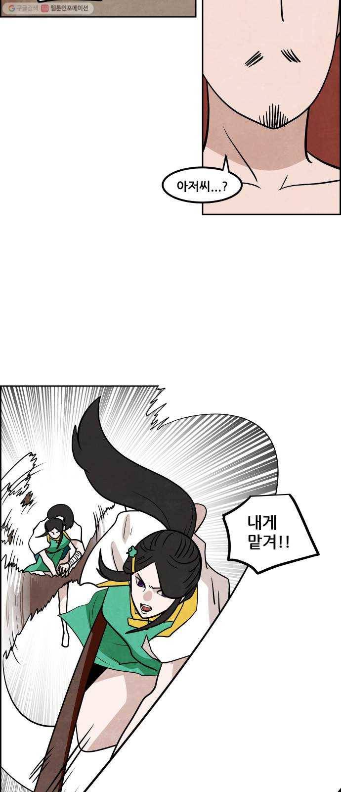 도사 가온 2부 25화 3