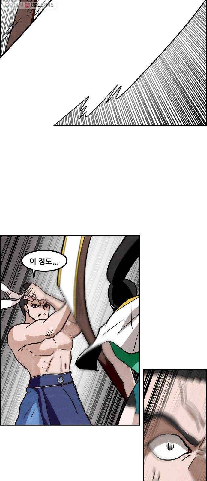 도사 가온 2부 25화 4