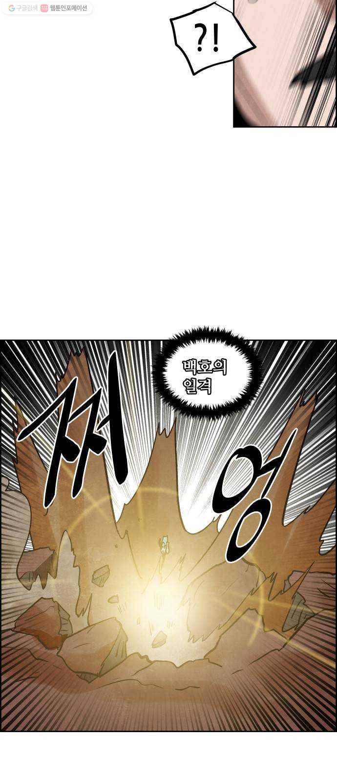 도사 가온 2부 25화 5