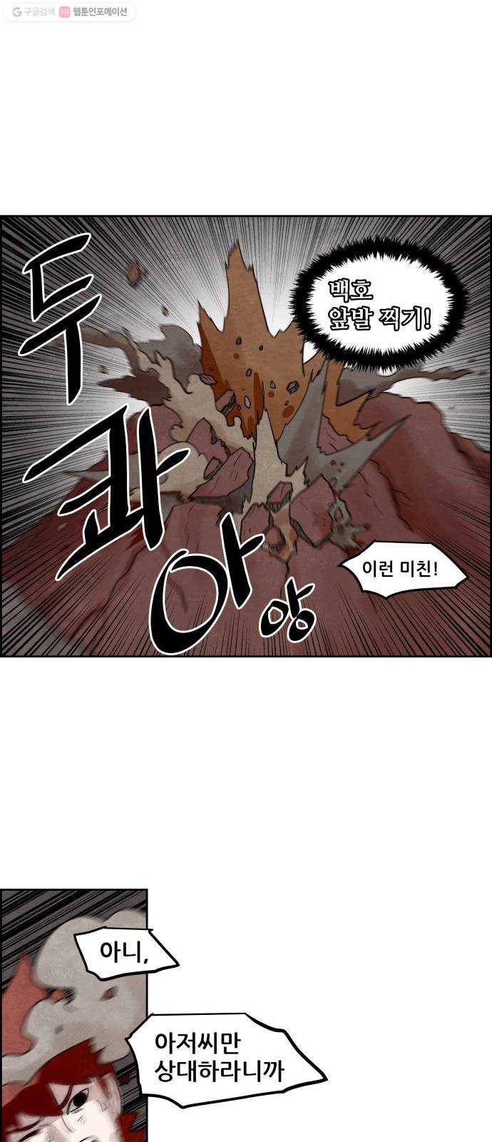 도사 가온 2부 25화 7