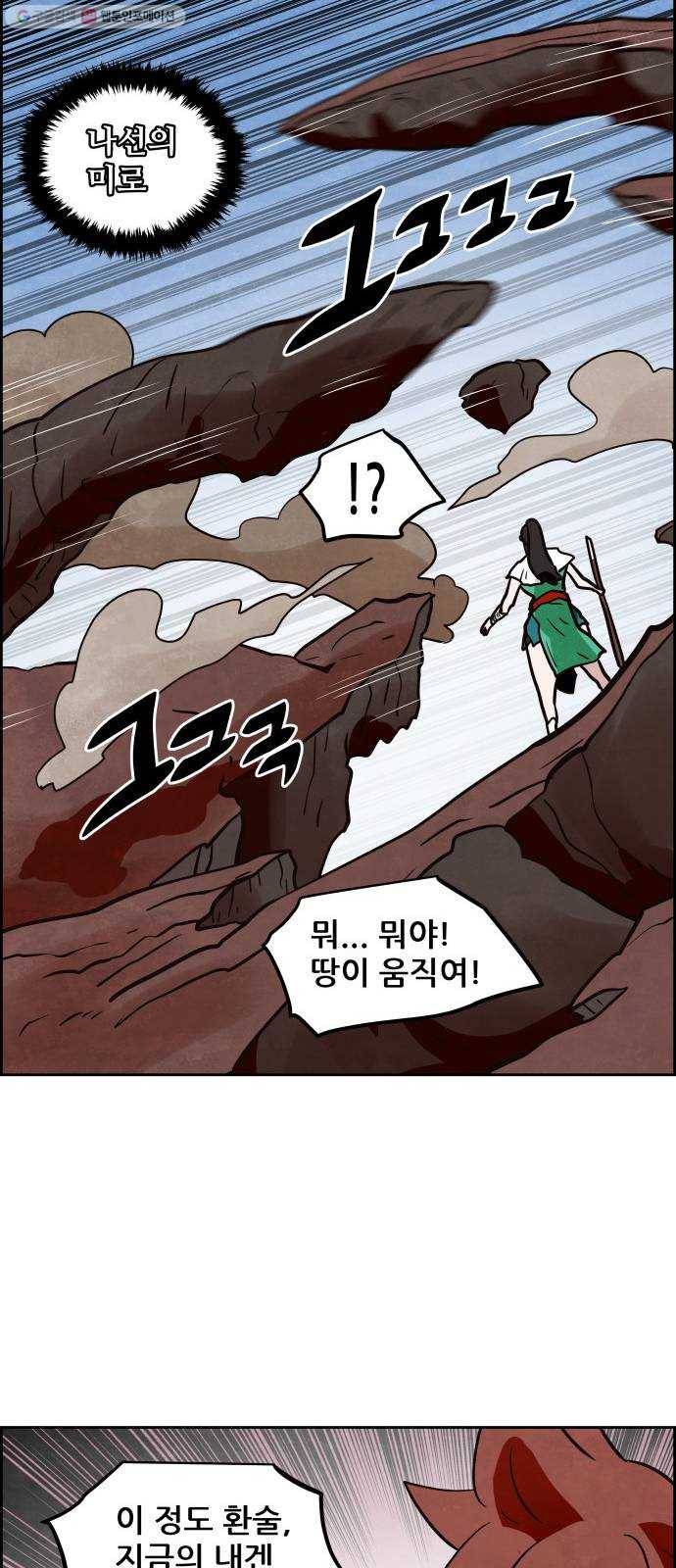 도사 가온 2부 25화 10