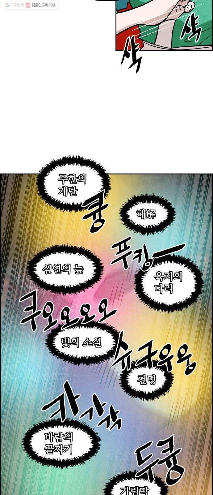 도사 가온 2부 25화 14