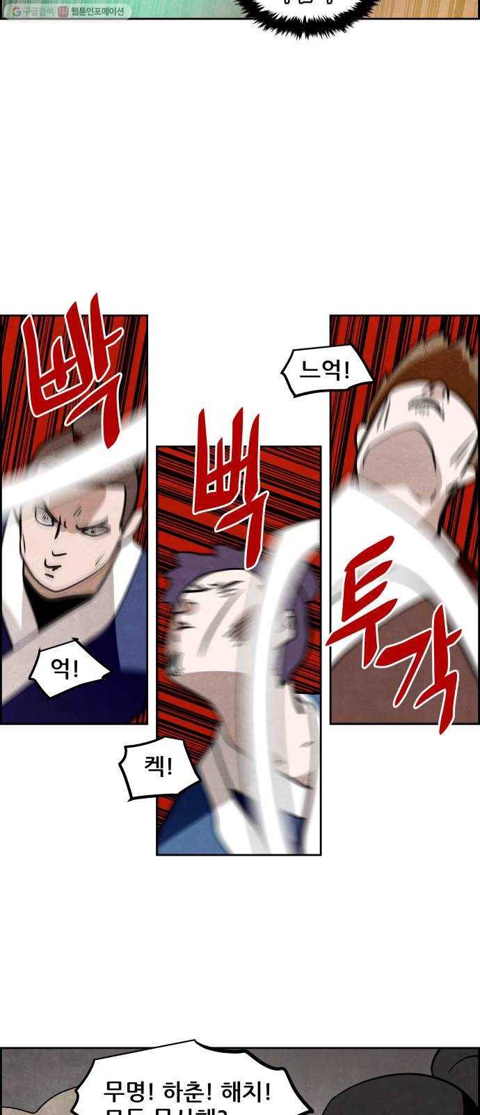 도사 가온 2부 25화 15