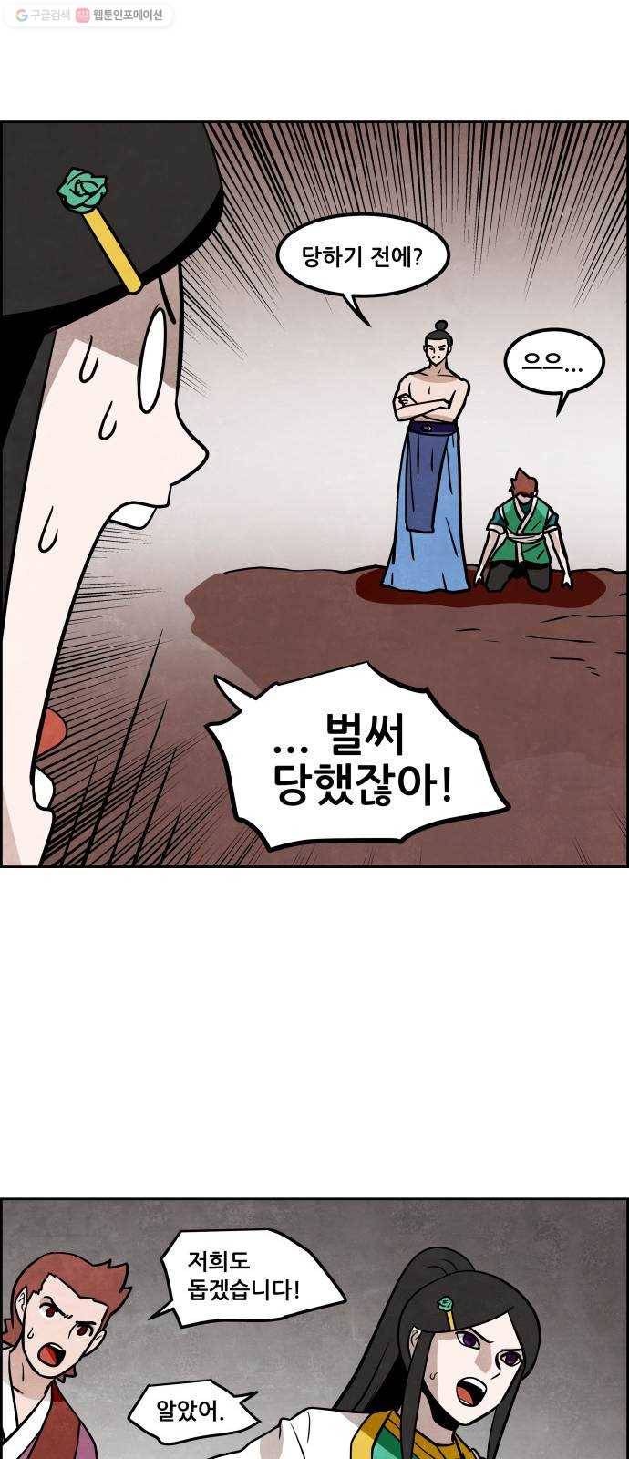 도사 가온 2부 25화 17