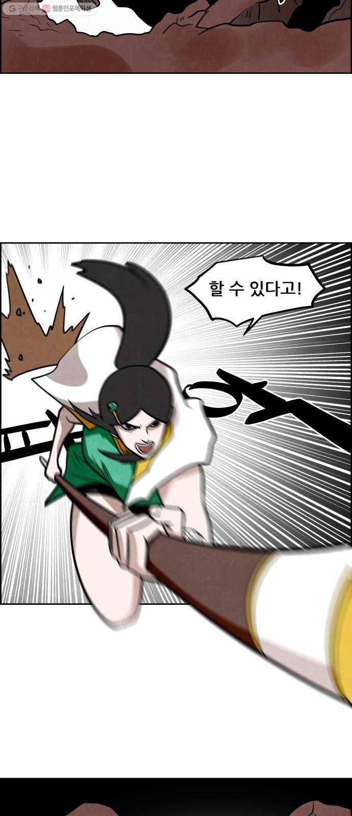 도사 가온 2부 25화 19