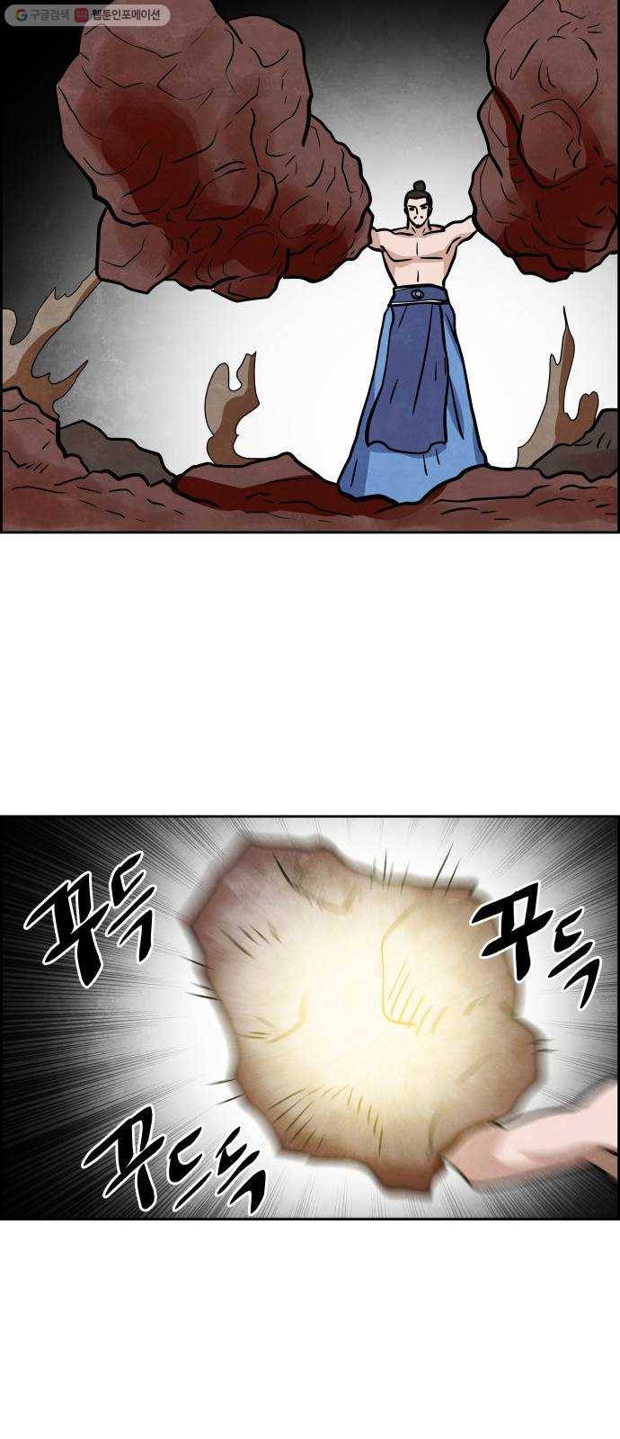 도사 가온 2부 25화 20
