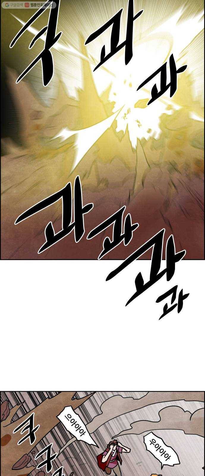 도사 가온 2부 25화 23