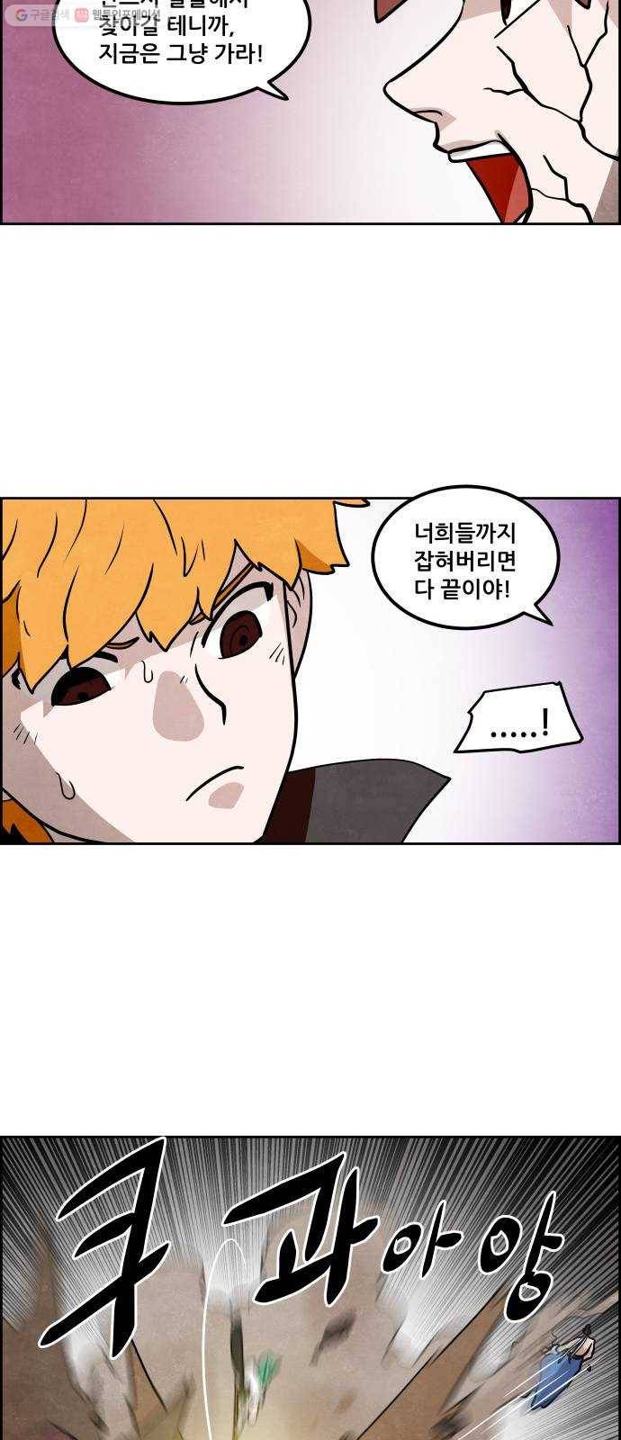 도사 가온 2부 25화 25