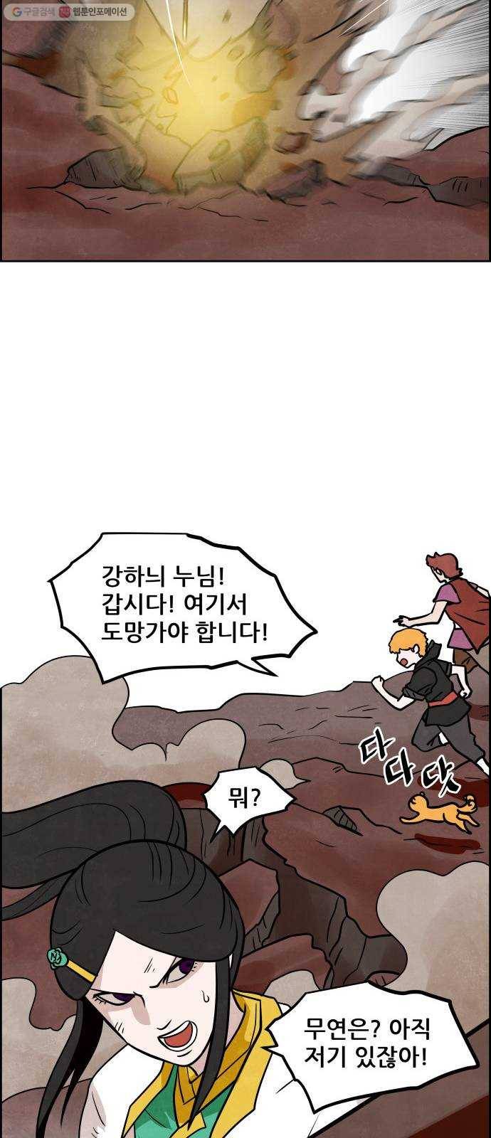 도사 가온 2부 25화 26