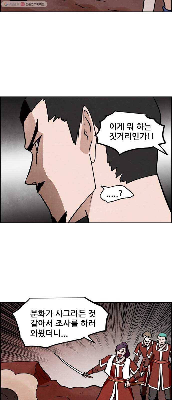 도사 가온 2부 25화 28