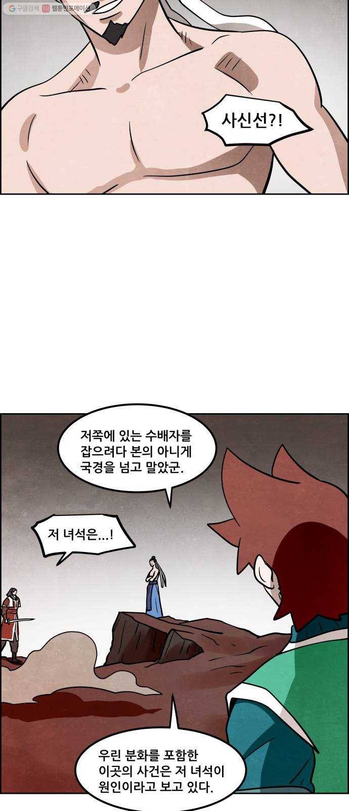 도사 가온 2부 25화 30