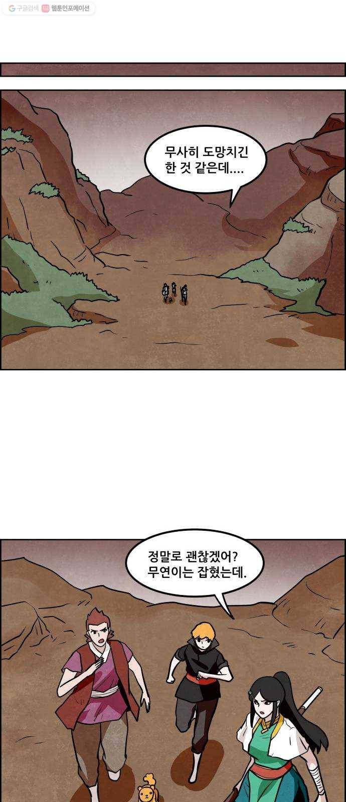 도사 가온 2부 25화 32