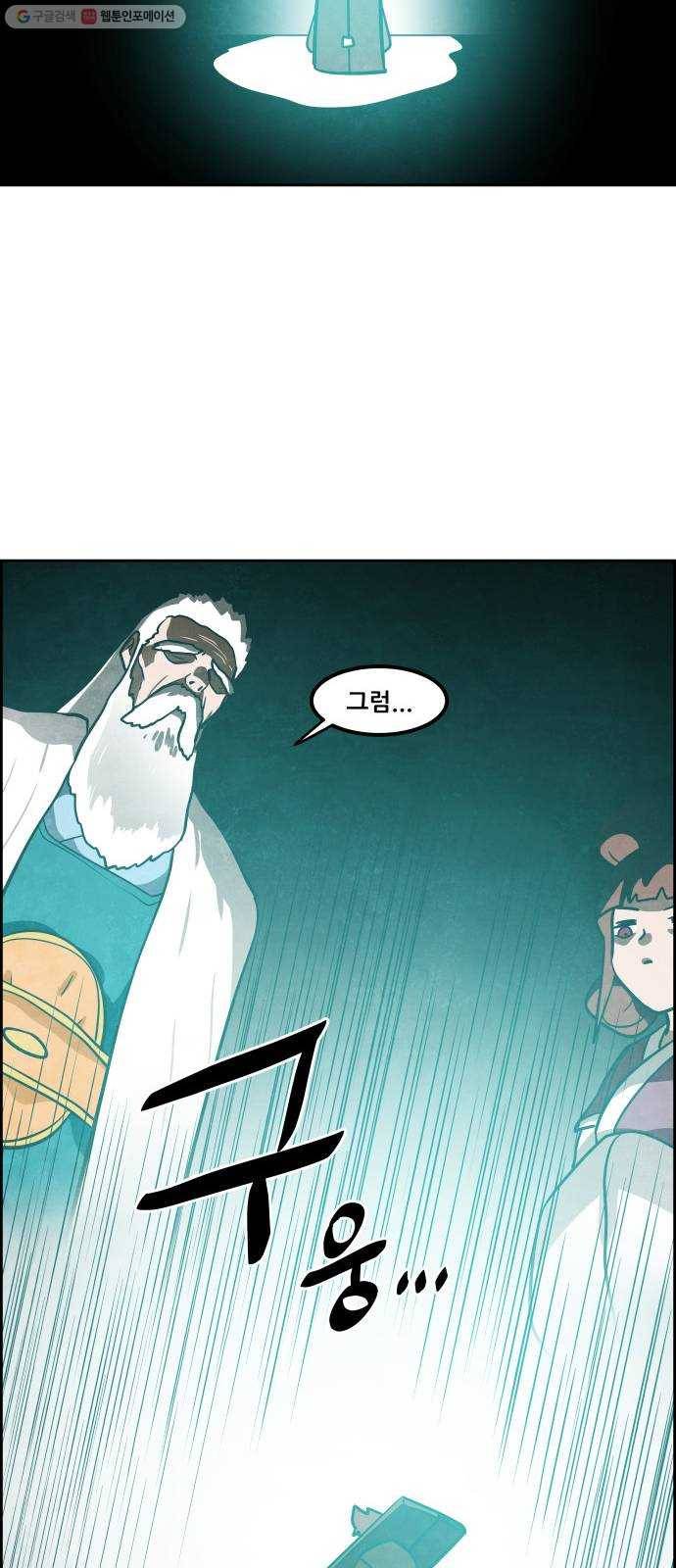도사 가온 2부 25화 38