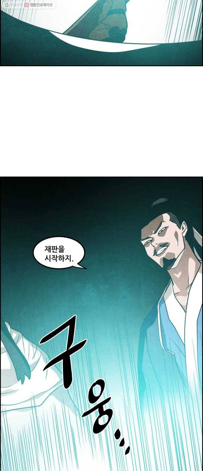 도사 가온 2부 25화 39