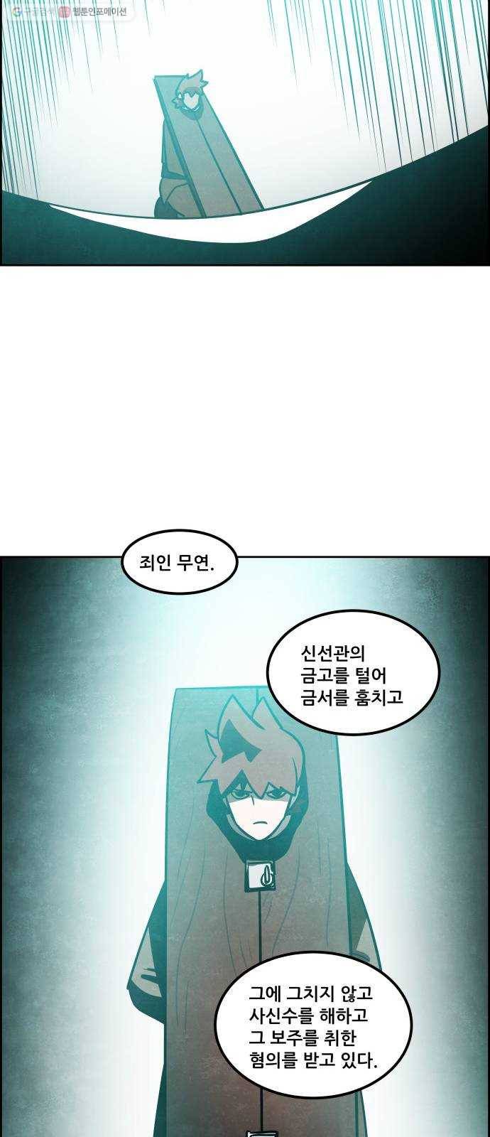 도사 가온 2부 25화 40