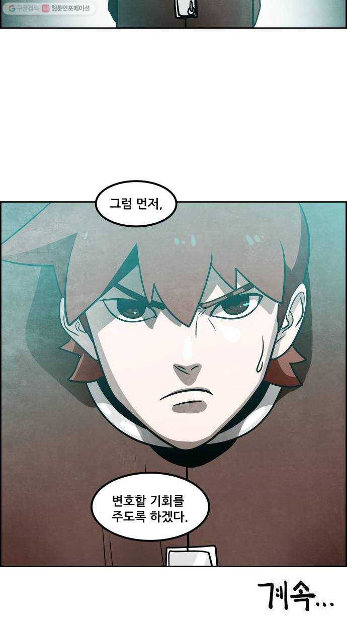 도사 가온 2부 25화 41